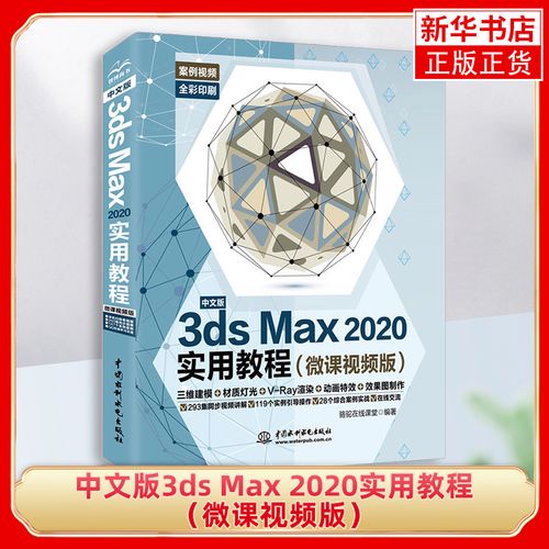 建模教程：3Dmax建模技巧分享 - BIM,Reivt中文網