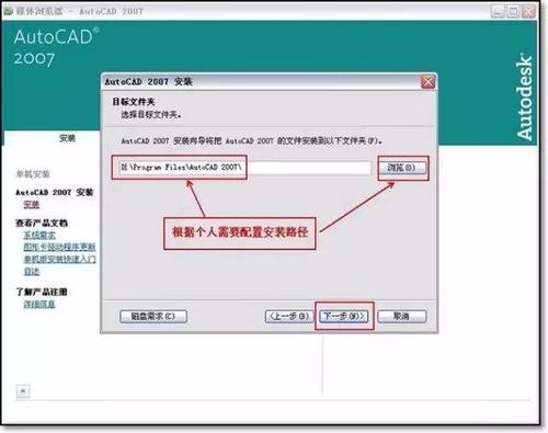 2007年如何將CAD安裝至電腦 2007年如何將CAD安裝至電腦 - BIM,Reivt中文網