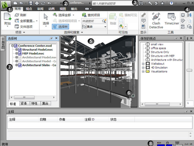 操作Navisworks - BIM,Reivt中文網