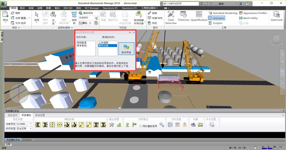 操作Navisworks - BIM,Reivt中文網