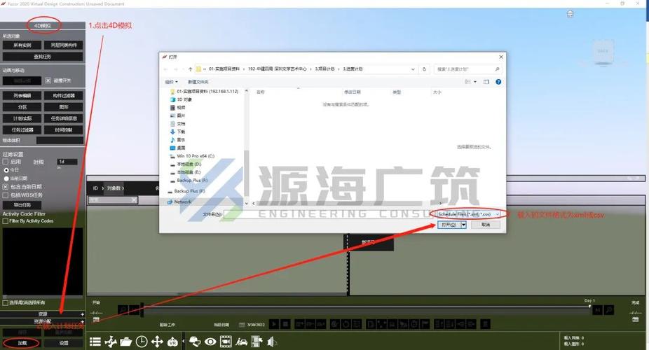 fuzor自定義動畫無效時的應對措施 - BIM,Reivt中文網