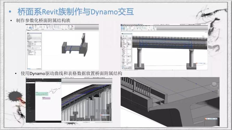 設計參數化橋梁的Dynamo - BIM,Reivt中文網