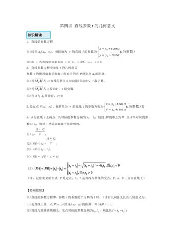 什么是3維曲線數(shù)學公式T的含義 - BIM,Reivt中文網(wǎng)