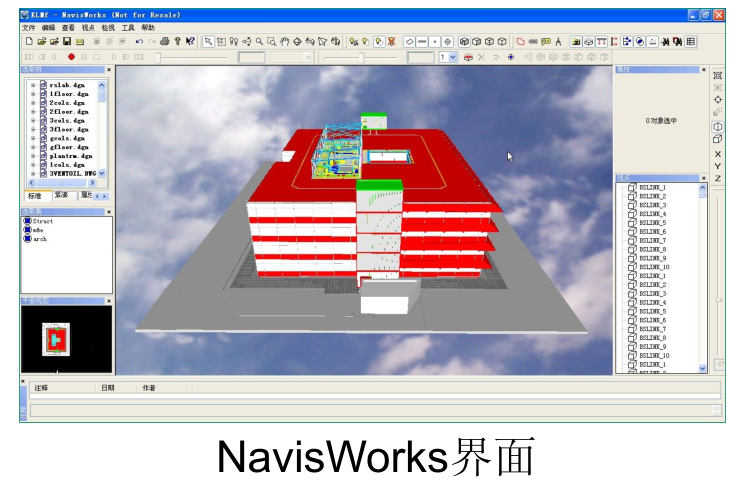 Navisworks軟件的三大主要功能 - BIM,Reivt中文網