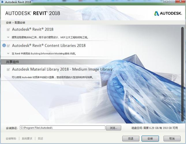 Revit安裝期間是否可以選擇關閉？ - BIM,Reivt中文網