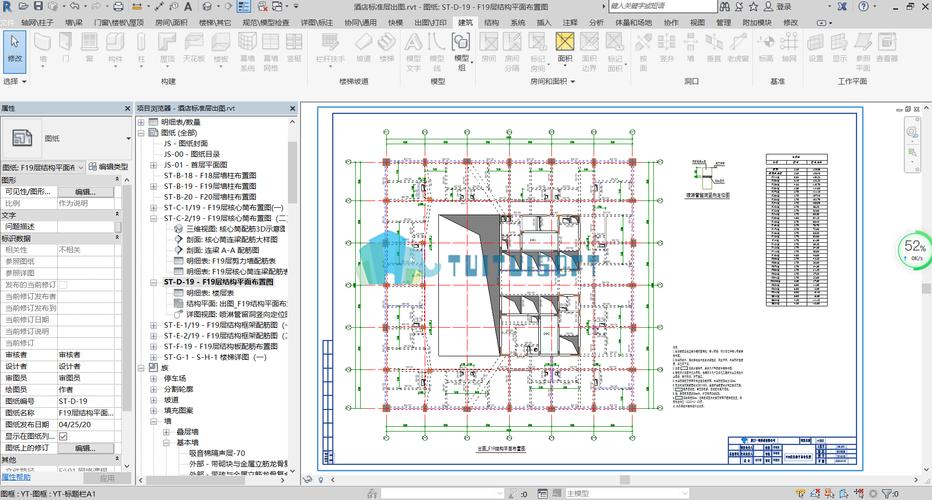 如何在Revit中插入結(jié)構(gòu)平面 - BIM,Reivt中文網(wǎng)