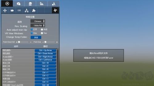Fuzor停止支持人物模式 - BIM,Reivt中文網(wǎng)