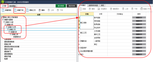 取消bim5d清單的關聯方法以及如何取消關聯 - BIM,Reivt中文網