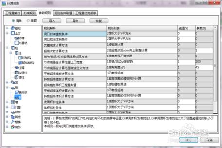 關聯步驟介紹：BIM5D3.5清單的相關步驟 - BIM,Reivt中文網
