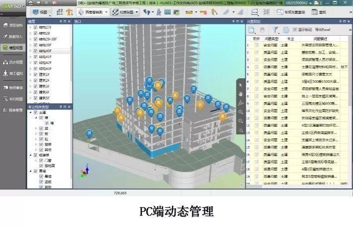 關聯步驟介紹：BIM5D3.5清單的相關步驟 - BIM,Reivt中文網