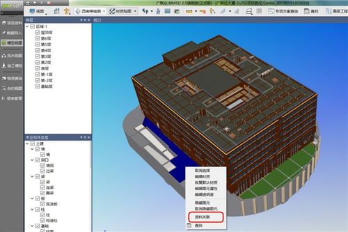 當bim5d關聯模型缺少圖像時，應采取哪些措施？ - BIM,Reivt中文網