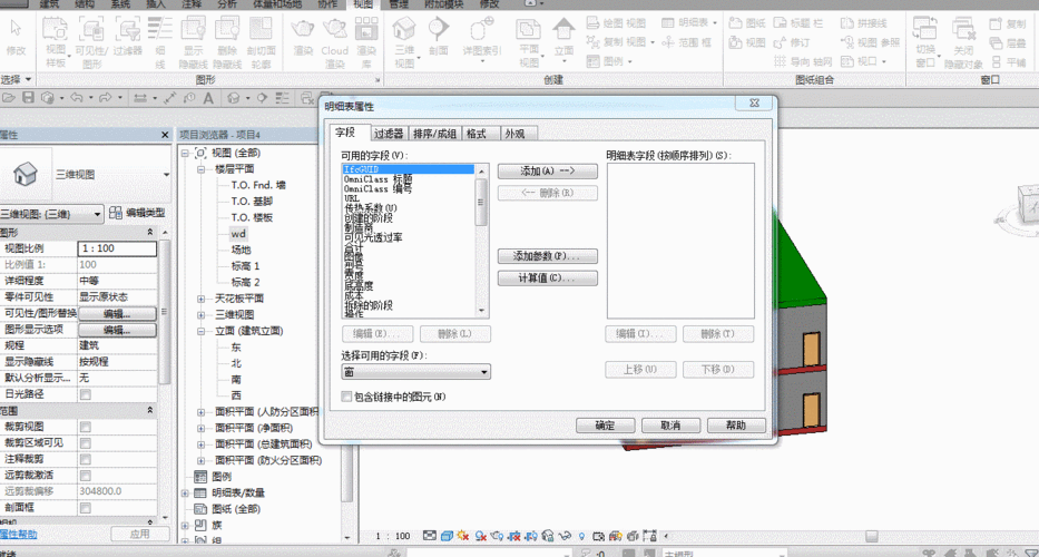 如何在Revit中創建項目模板 - BIM,Reivt中文網