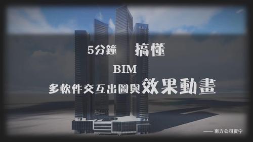 重構標題：“信息在BIM技術中的角色”