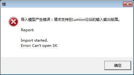 如何解決Lumion導(dǎo)入模型時(shí)出現(xiàn)的錯(cuò)誤問題 - BIM,Reivt中文網(wǎng)