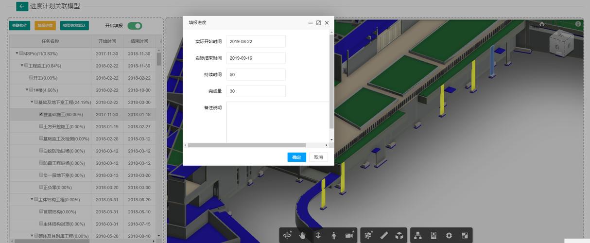 bim5d項目管理系統涵蓋哪些方面？ - BIM,Reivt中文網