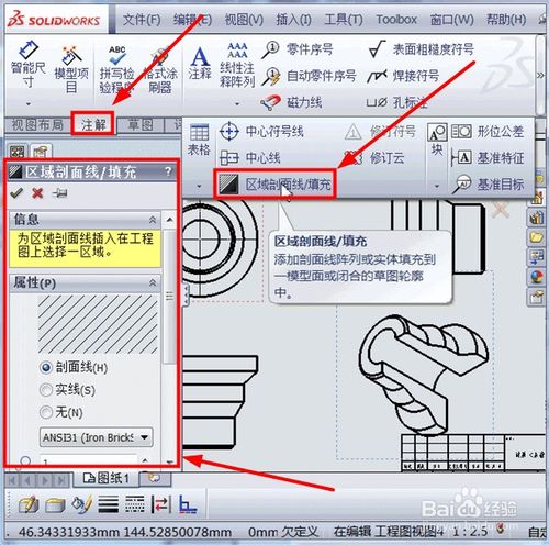 SW剖面視圖剖面操作未成功 - BIM,Reivt中文網(wǎng)