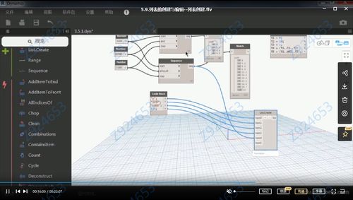dynamo的建模技能 - BIM,Reivt中文網