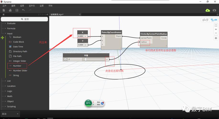 Dynamo軟件的用途是什么？ - BIM,Reivt中文網