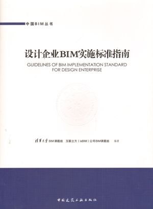 BIM協(xié)作設(shè)計(jì)指南 - BIM,Reivt中文網(wǎng)