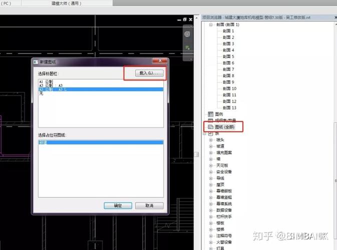 如何將圖框?qū)氲揭呀⒌膱D紙中的Revit？ - BIM,Reivt中文網(wǎng)