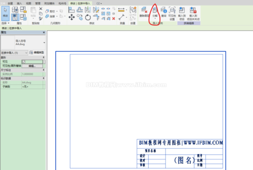如何將圖框?qū)氲揭呀⒌膱D紙中的Revit？ - BIM,Reivt中文網(wǎng)
