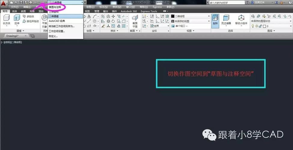 CAD菜單欄字體模糊問題解決方案 - BIM,Reivt中文網