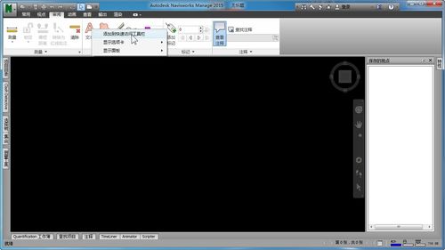 缺少部分功能的Navisworks工具欄 - BIM,Reivt中文網(wǎng)