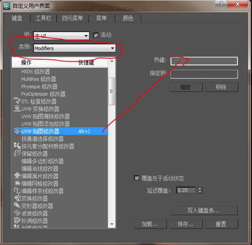 在哪里可以設(shè)置3dmax的復(fù)制快捷鍵？