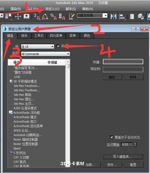 為什么3dmax連接快捷鍵沒有反應？ - BIM,Reivt中文網