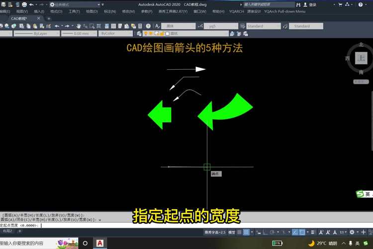 如何畫最簡(jiǎn)單的CAD箭頭 - BIM,Reivt中文網(wǎng)