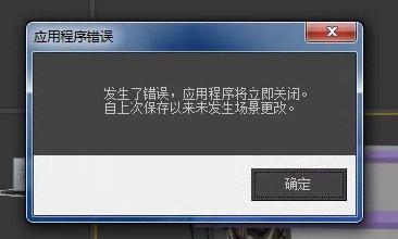Lumion教程 | 導(dǎo)入模型時(shí)出現(xiàn)錯(cuò)誤的原因有哪些？