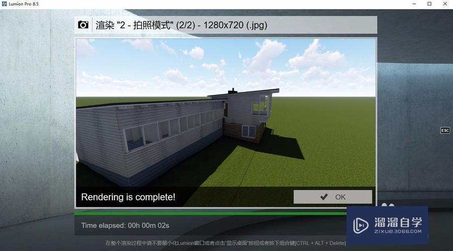Lumion渲染遇到錯(cuò)誤