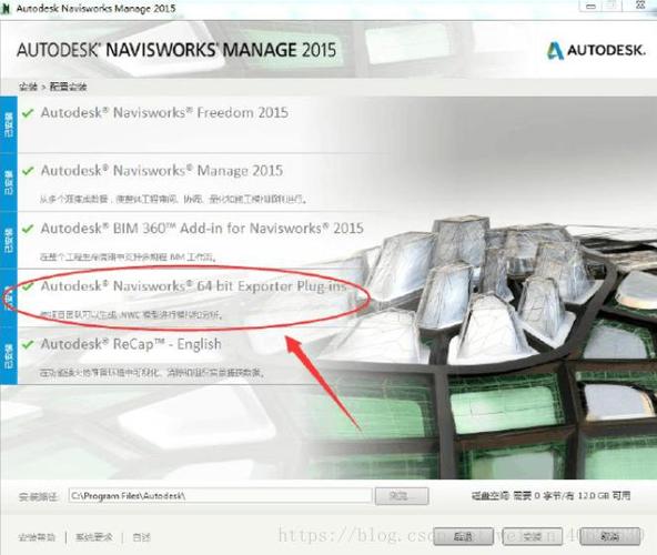 無法正常安裝Navisworks，顯示已安裝 - BIM,Reivt中文網
