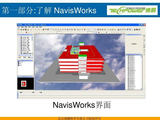 Navisworks軟件的界面由哪些組成部分構(gòu)成? - BIM,Reivt中文網(wǎng)
