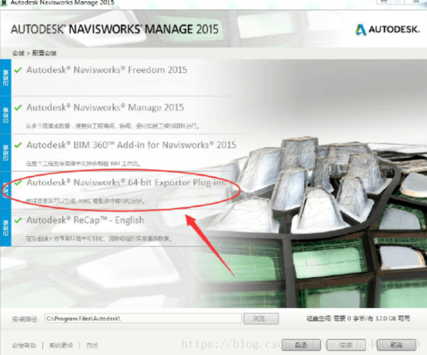 如何將Revit導入至Navisworks - BIM,Reivt中文網