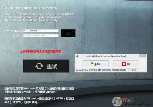 為什么lumion連接失敗？ - BIM,Reivt中文網(wǎng)