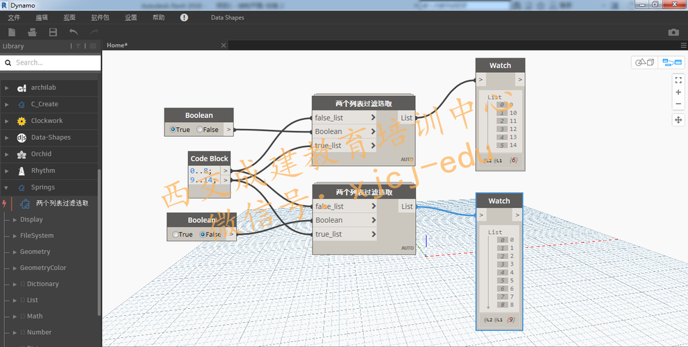 Dynamo的共享節點和綁定 Dynamo的共享節點和綁定 - BIM,Reivt中文網