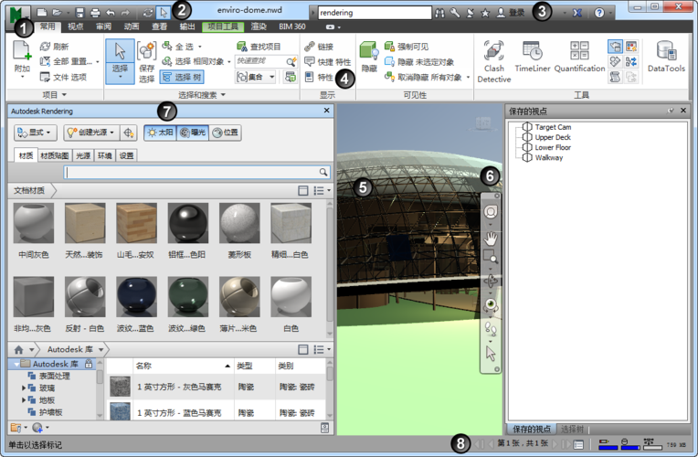 如何在Navisworks中設置內部視角 - BIM,Reivt中文網