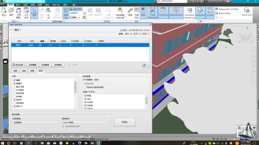 如何在Navisworks中設置內部視角 - BIM,Reivt中文網