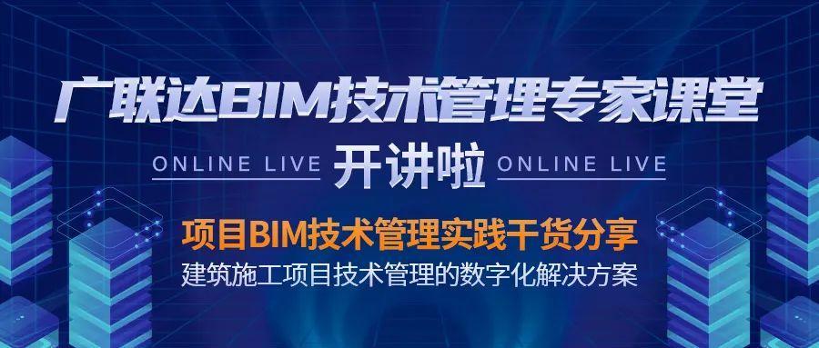 我的BIM課程設計經(jīng)驗分享 - BIM,Reivt中文網(wǎng)