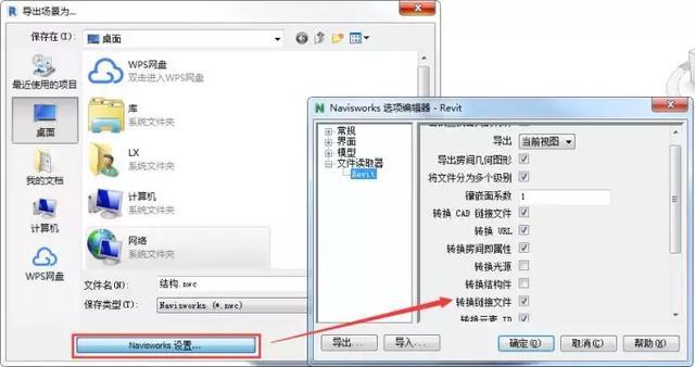 無法打開RVT文件的Navisworks問題解決方法 - BIM,Reivt中文網