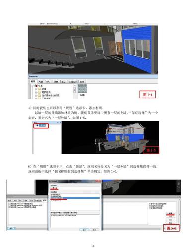 如何在Navisworks中進行模型渲染 - BIM,Reivt中文網
