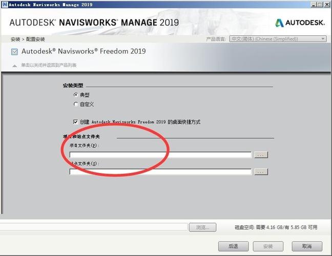 卸載Navisworks軟件 - BIM,Reivt中文網