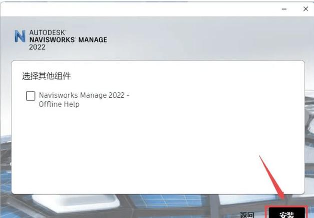 安裝Navisworks時遇到問題：無法安裝 - BIM,Reivt中文網