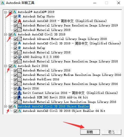 哪個(gè)文件可以用于卸載navisworks？ - BIM,Reivt中文網(wǎng)