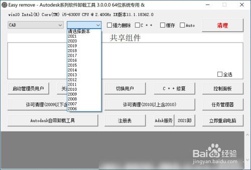 卸載Navisworks的步驟 - BIM,Reivt中文網