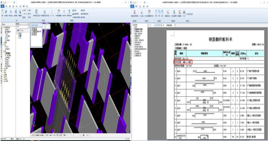 如何調整BIM5D清單中的鋼筋關聯單位？ - BIM,Reivt中文網