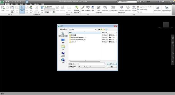 使用哪個工具打開Navisworks手機版本? 使用哪個工具打開Navisworks手機版本? - BIM,Reivt中文網
