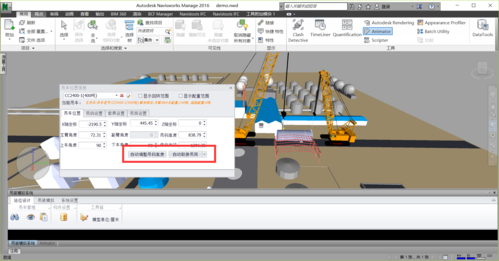施工中的Navisworks應用 - BIM,Reivt中文網