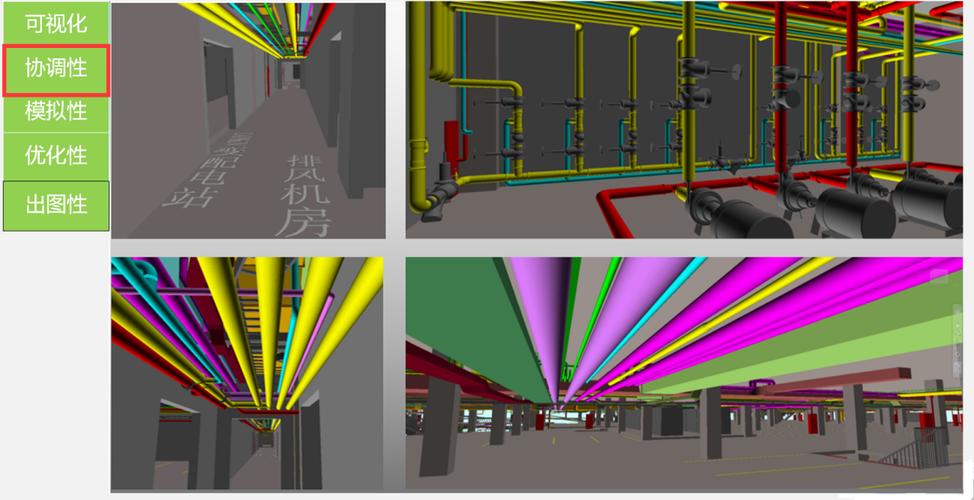 優(yōu)化BIM管線設計 - BIM,Reivt中文網(wǎng)